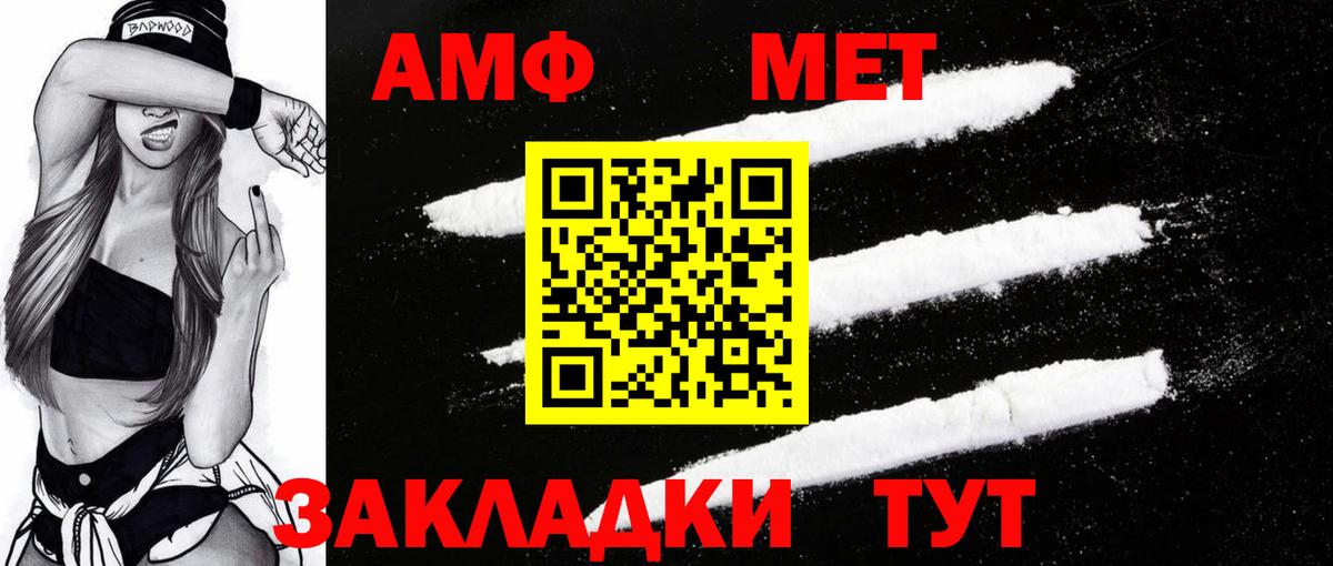 Амфетамин Розовый  Вход с VPN  MEGA ТОР  Норильск 