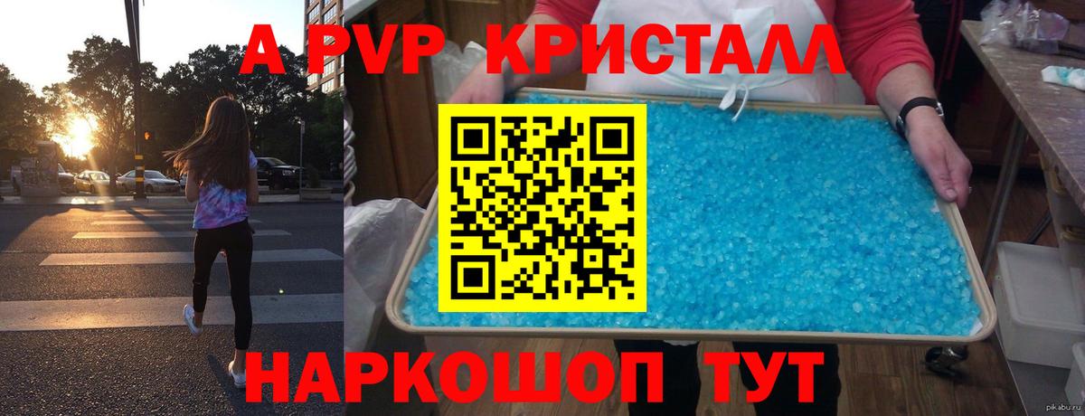 А ПВП СК КРИС  Alpha PVP VHQ  Вход с VPN  Норильск  Альфа ПВП VHQ 