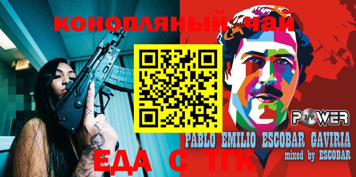 Норильск  Cannafood конопля  Вход с VPN 