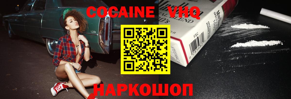 COCAIN Перу  Вход с VPN  Норильск  Cocaine VHQ 