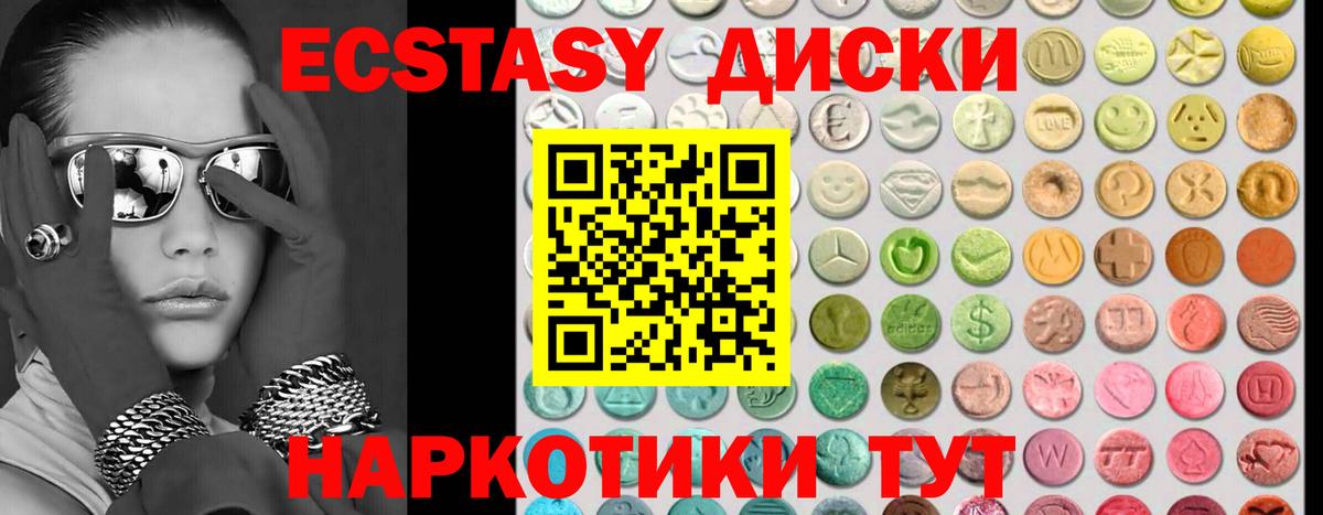 Ecstasy 250 мг  где купить наркотик  Вход с VPN  ЭКСТАЗИ  Норильск  Экстази MDMA 