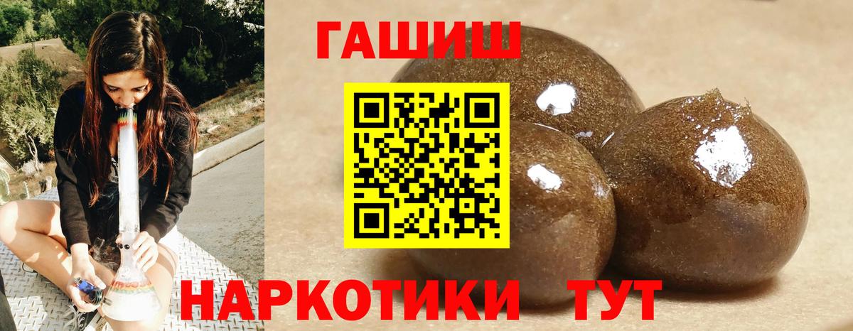 Гашиш гашик Норильск