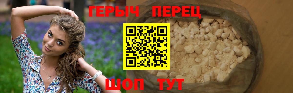 Героин Heroin Норильск