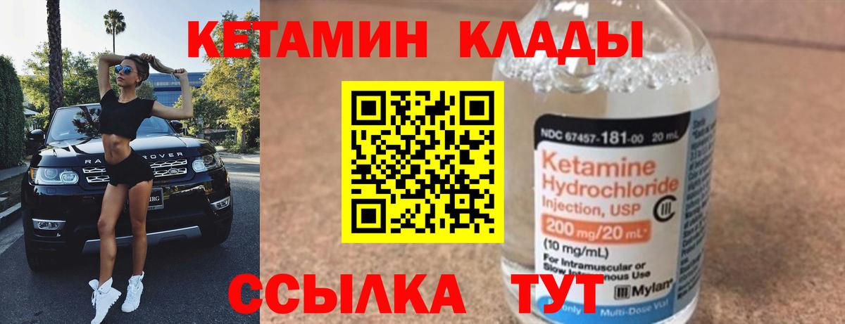 КЕТАМИН ketamine  КЕТАМИН VHQ  Норильск  Вход с VPN 