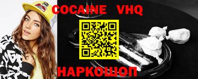кокаин VHQ Тара