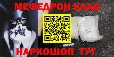 меф VHQ Ставрополь
