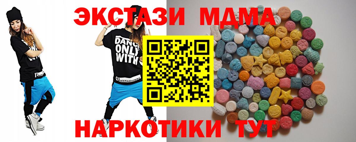 Норильск  MDMA  Вход с VPN  MDMA молли  MDMA кристаллы 