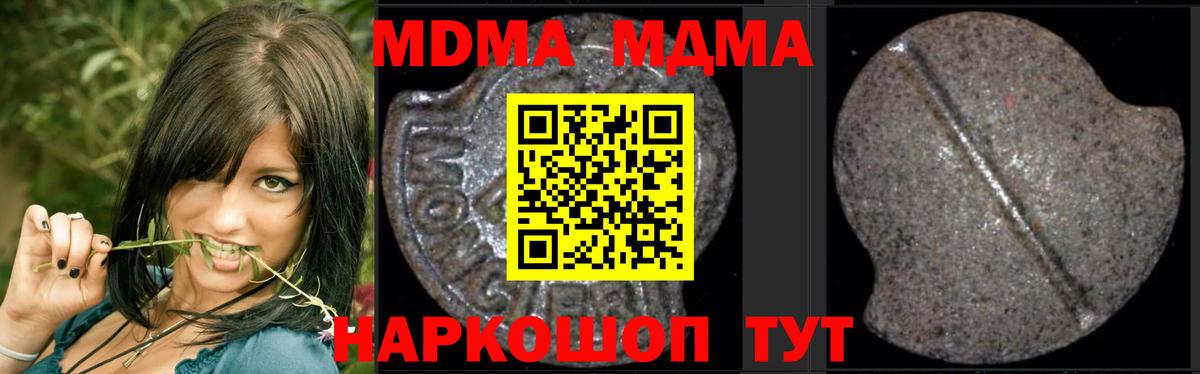 МДМА молли Норильск