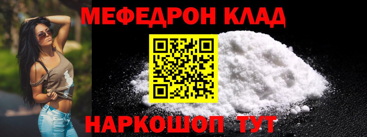 Меф мяу мяу кристаллы Норильск