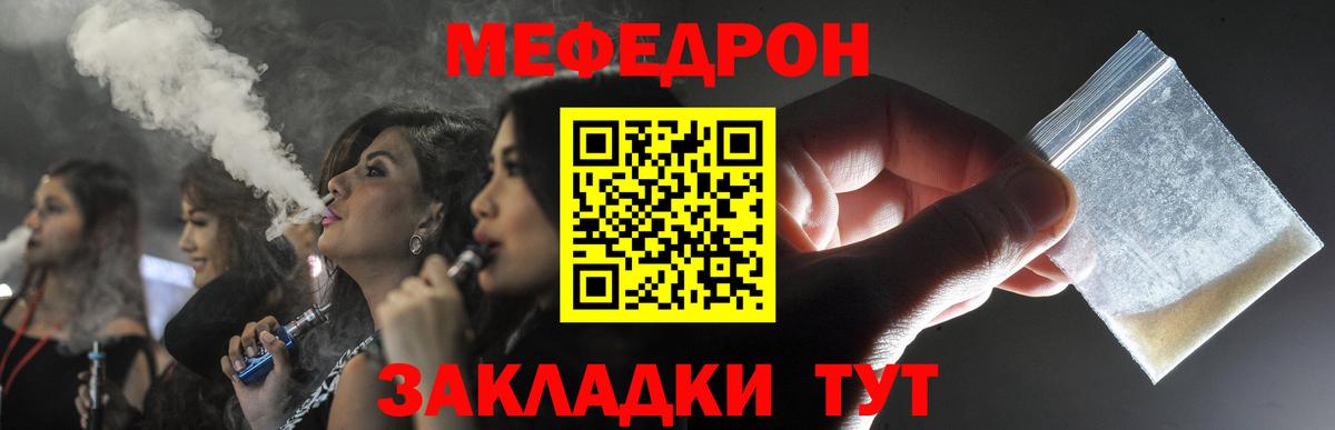 ОМГ ОМГ онион  МЯУ-МЯУ мяу мяу  МЕФ  Вход с VPN  Меф 4 MMC  Норильск 