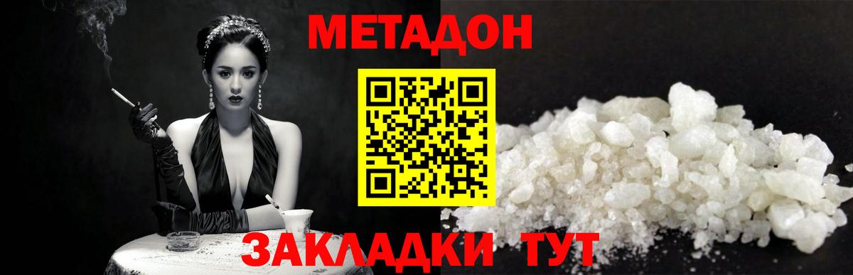 Метадон мёд  Вход с VPN  Норильск 